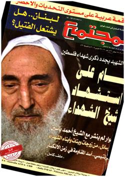استراحة المجتمع (العدد 1643)